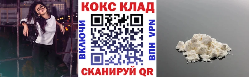 КОКАИН Колумбийский Лесосибирск