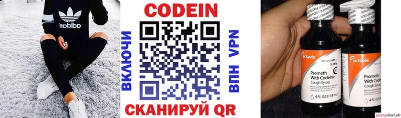 mega ССЫЛКА  купить   Лесосибирск  Codein напиток Lean (лин) 